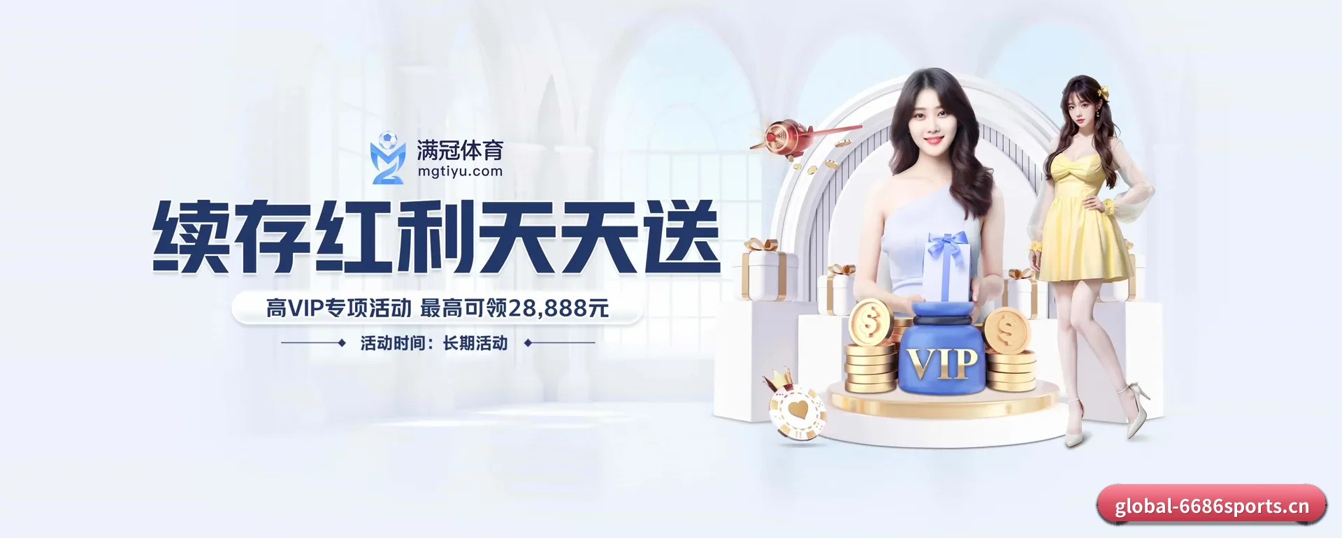 6686体育 APP 界面